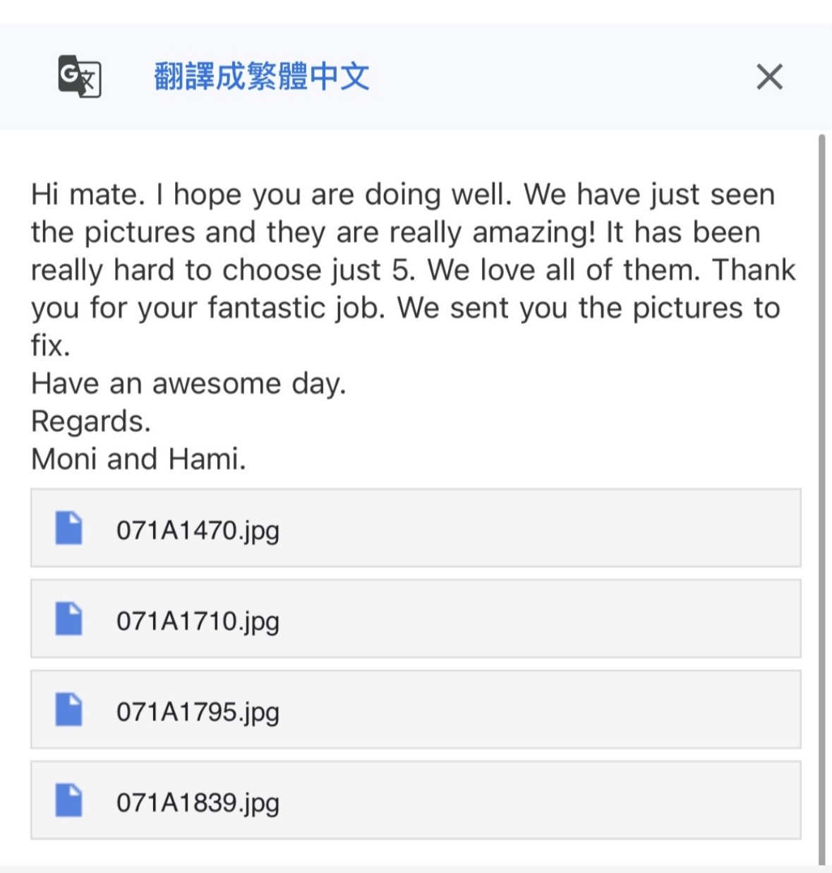 客人訊息節錄・英文翻譯