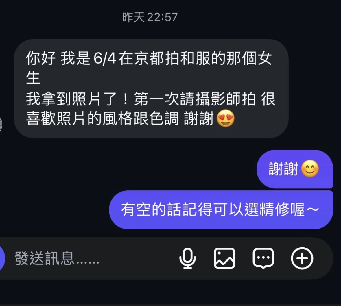 客人原始對話截圖：第一次請攝影師拍，很喜歡照片的風格跟色調。